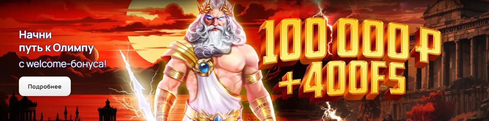 Вулкан Платинум Казино